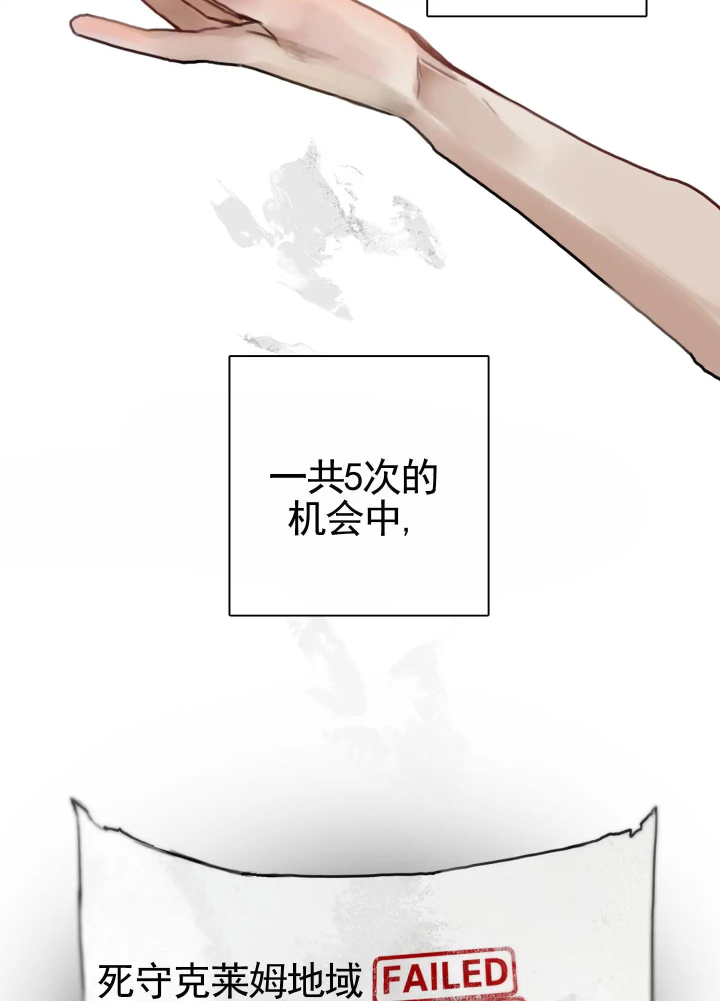 一墙之隔 - 最后的机会 - 第11页