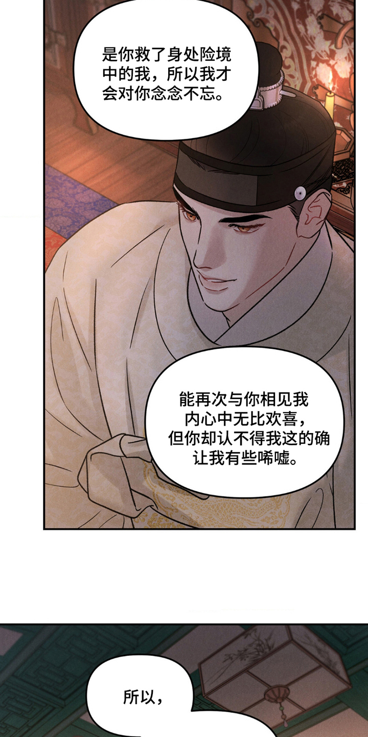 愿风降临 - 还记得 - 第6页
