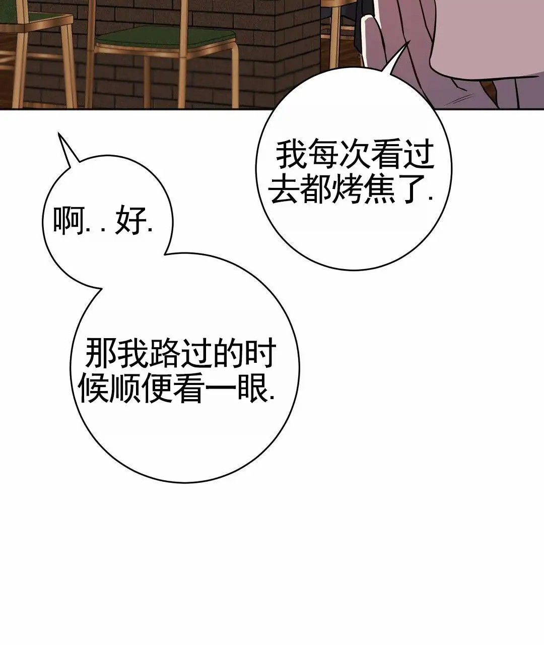 遗愿 - 好久不见 - 第11页