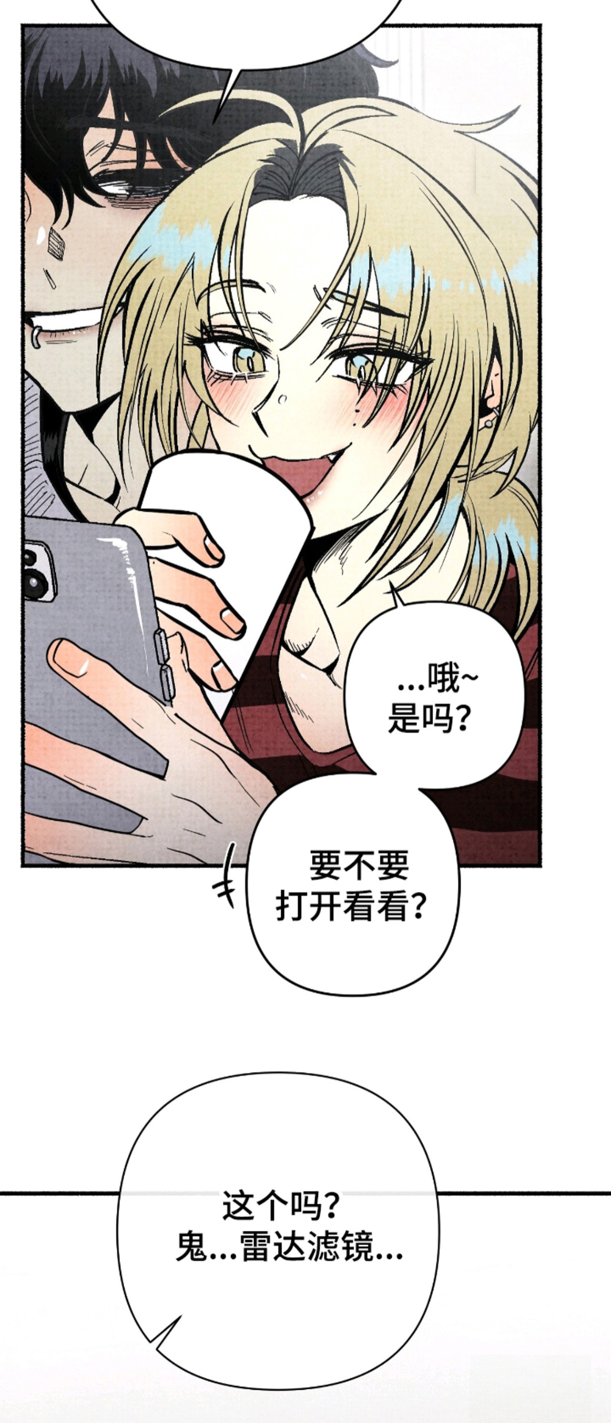 幽灵社招募中 - 身边鬼 - 第13页