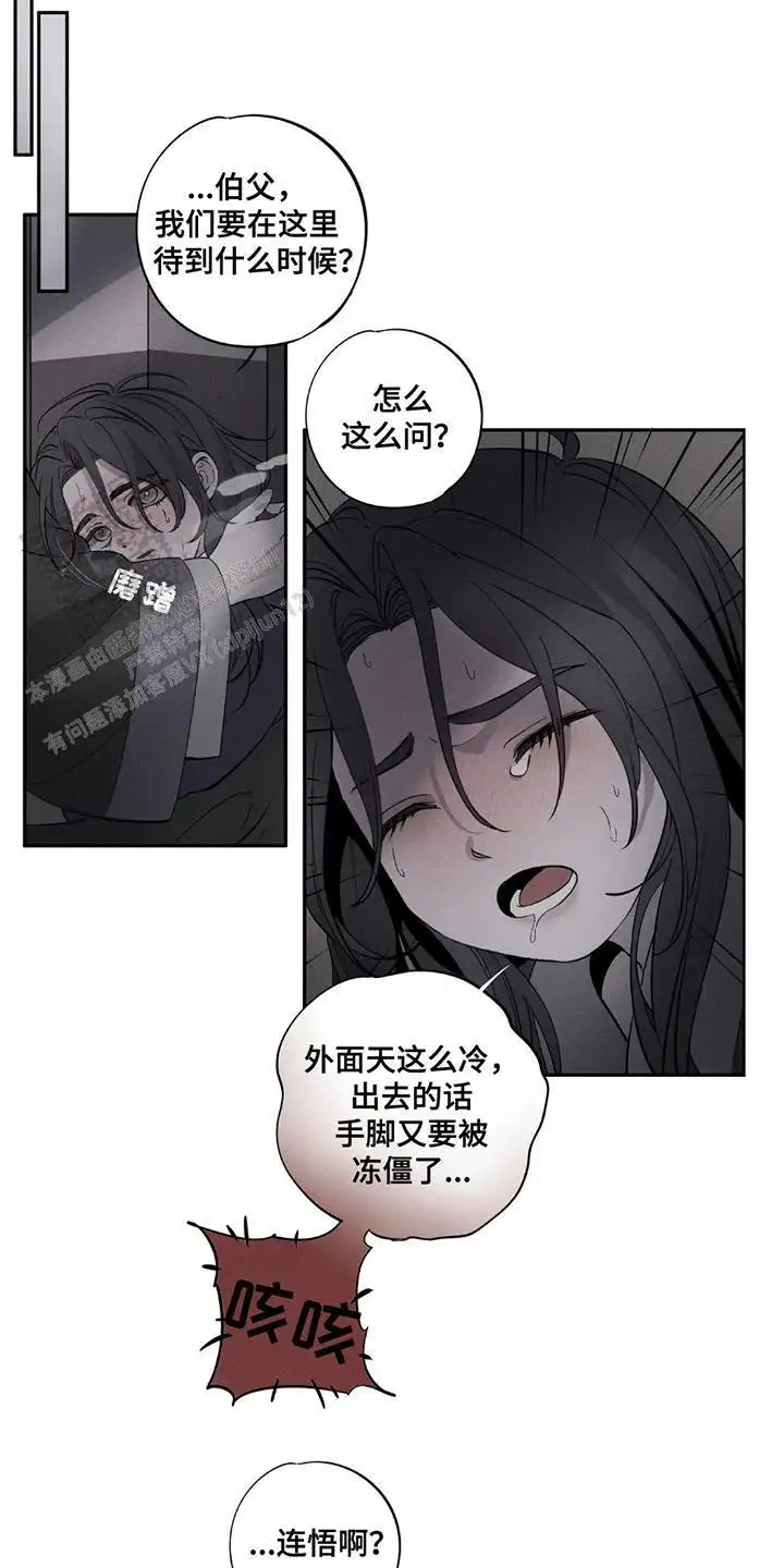 黑权 - 恭候多时 - 第5页