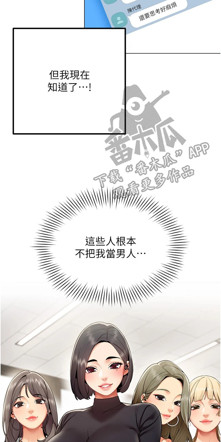 智斗女同事 - 视线 - 第21页