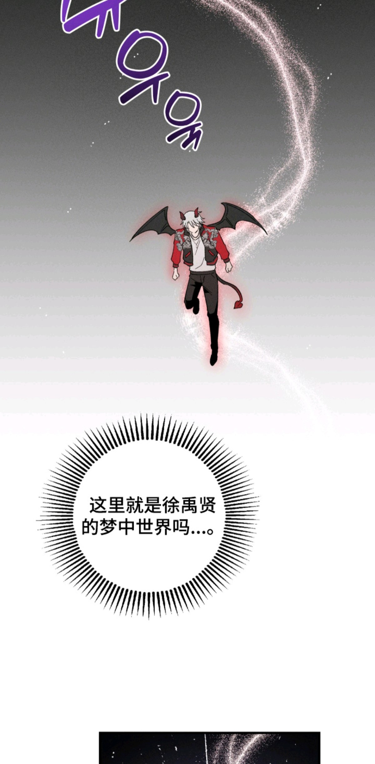 败北之吻 - 梦境 - 第5页