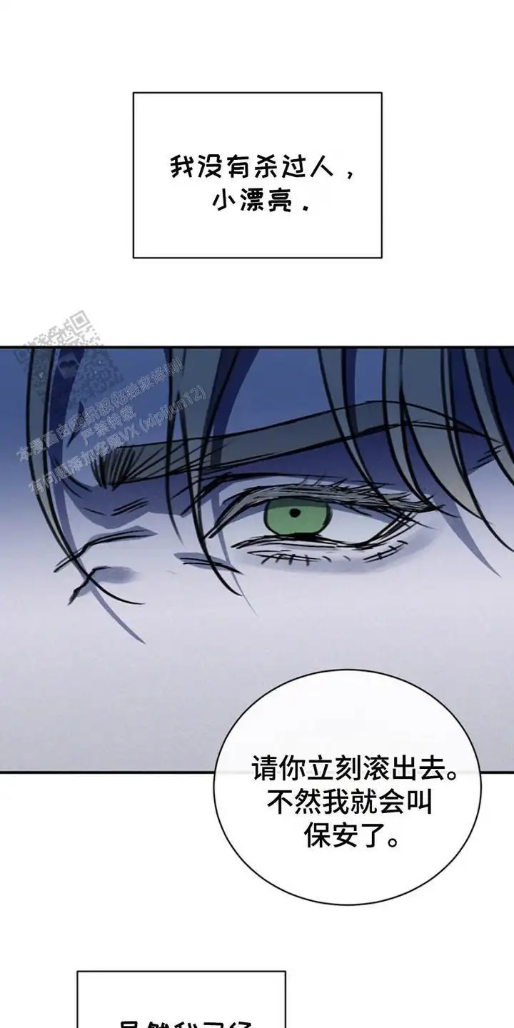 黑手边界 - 心情糟糕 - 第7页