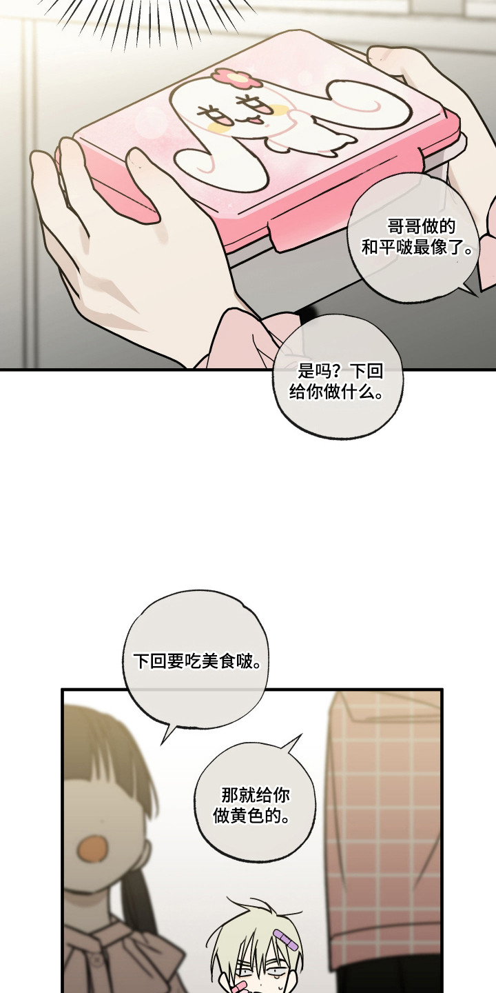 我的狐妖同事 - 你是猫吗 - 第5页