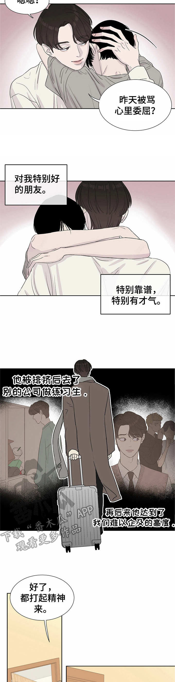 流星轨道 - 穿越 - 第7页