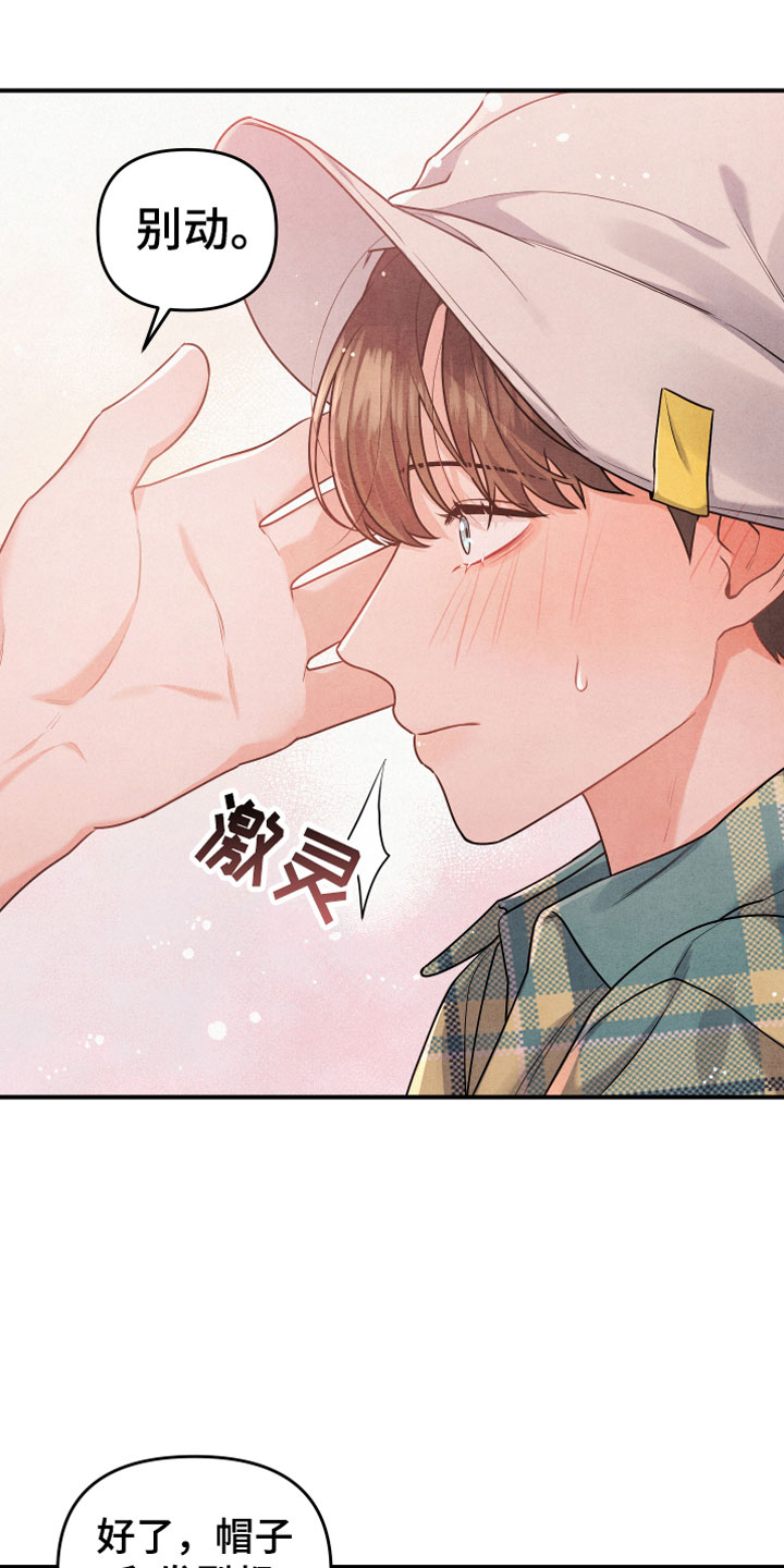 狗狗的恋爱 - 合适的对象 - 第13页