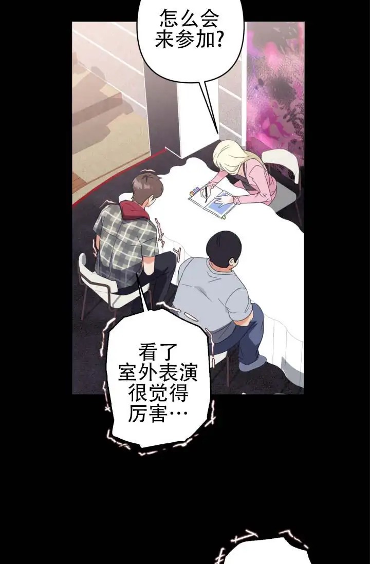 饭拍禁区 - 好美 - 第9页