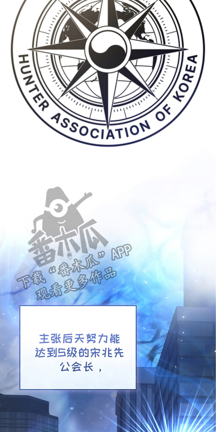 猎人回归 - 三大公会 - 第18页