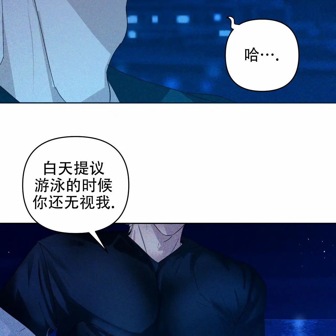 越过海浪 - 第一印象 - 第28页