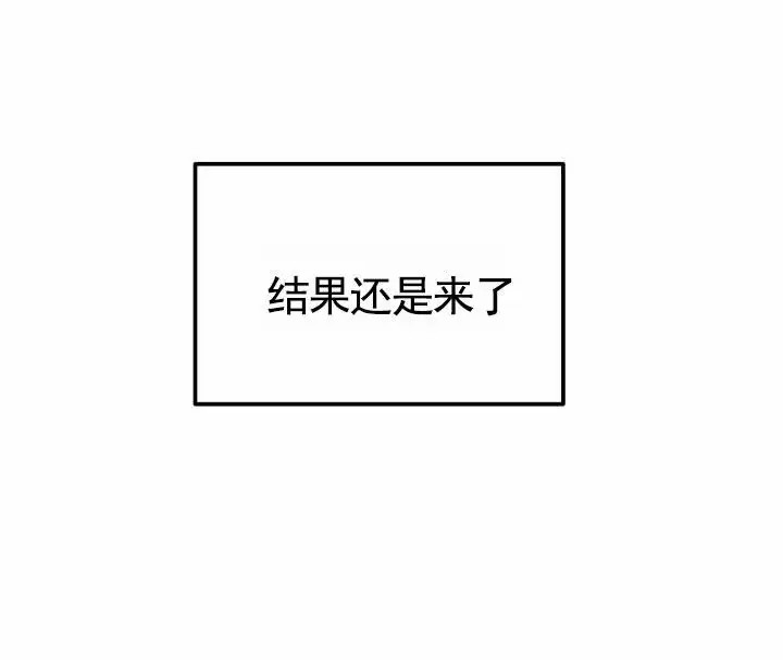 假想情敌 - 还是来了 - 第5页