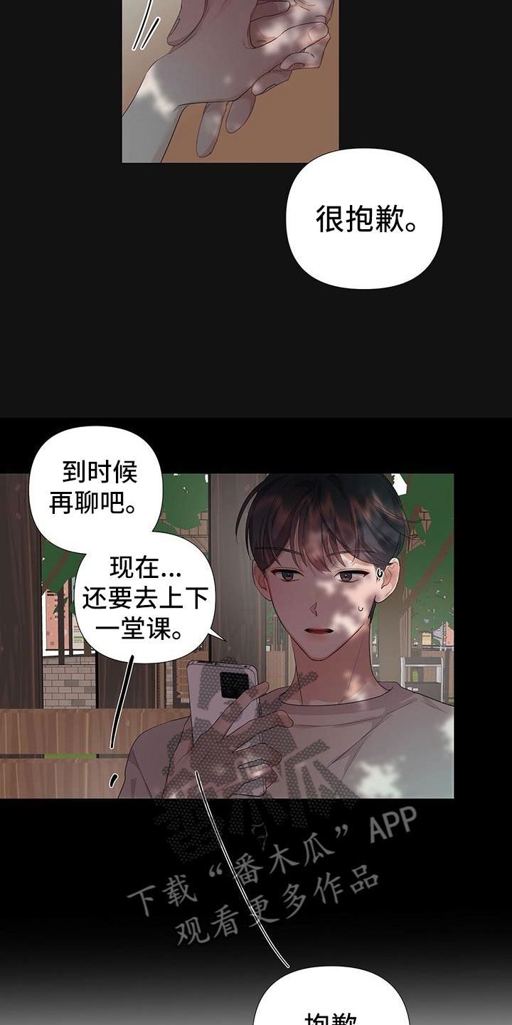 没关系亲爱的 - 不是失误 - 第6页