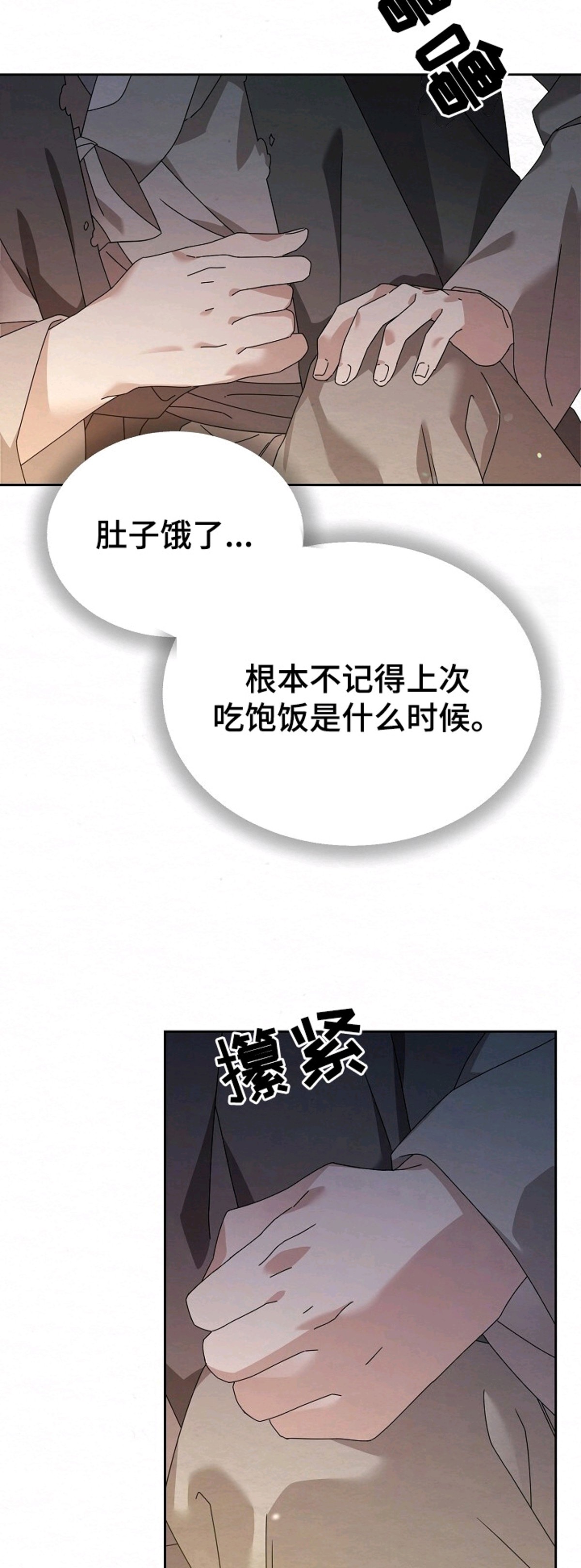 深宅罪与罚 - 偷东西 - 第6页