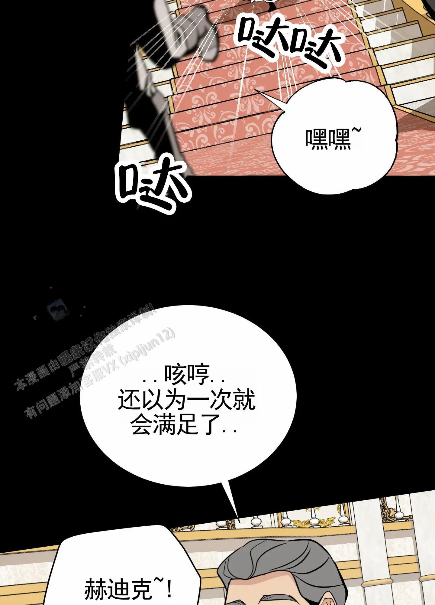无名之花 - 疯狂逃课 - 第6页
