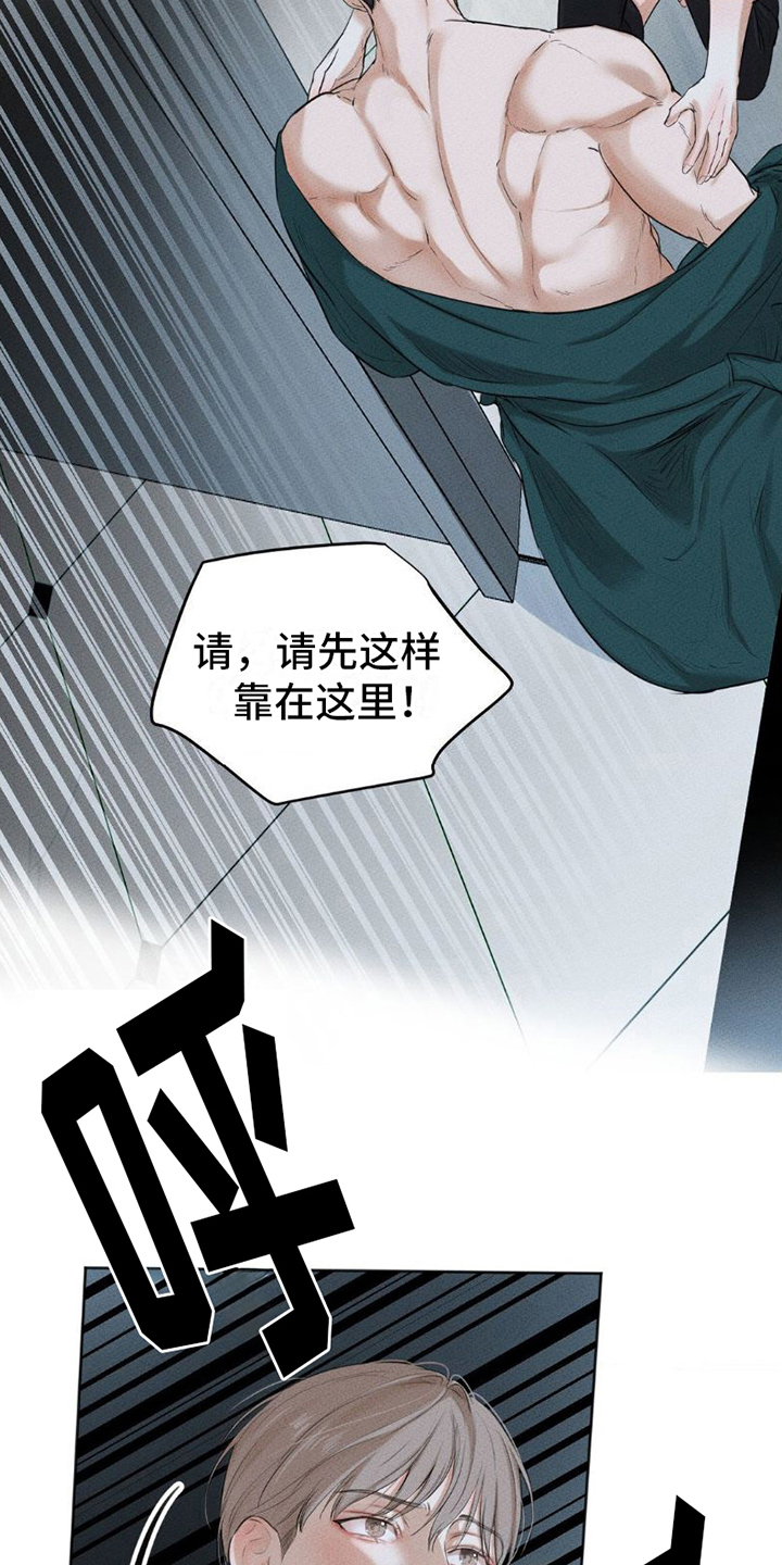 欲望深渊 - 关掉水声 - 第19页