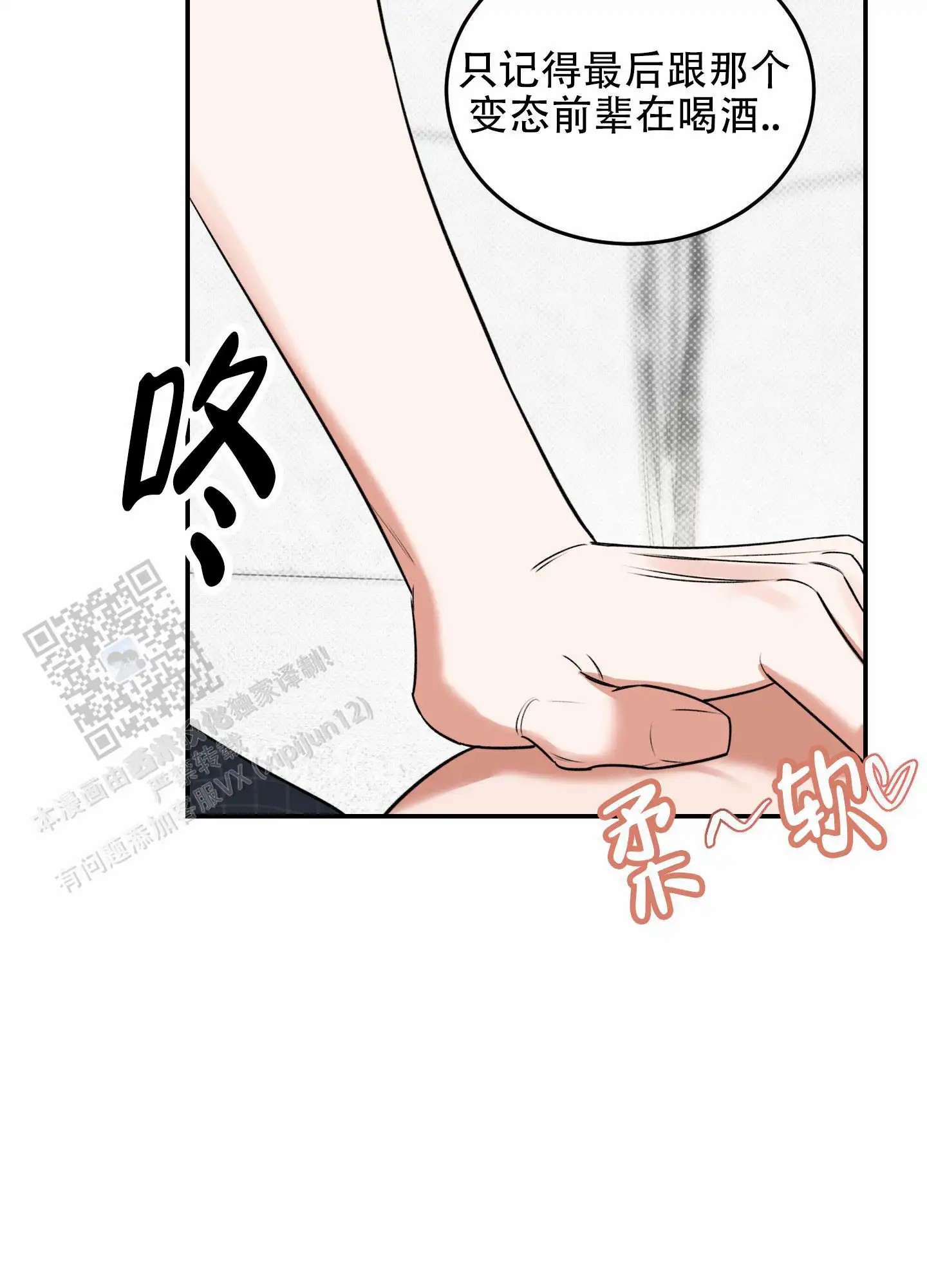 寻找浪漫 - 无声的呐喊 - 第25页