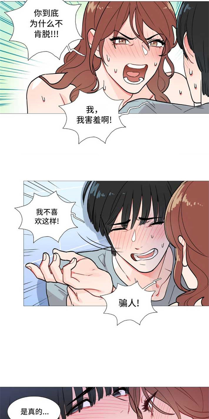 虞美人 - 撞见 - 第10页