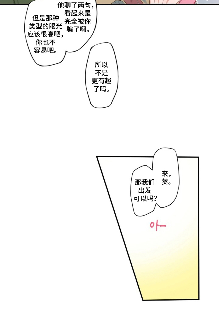 伪装纯真的叹息 - 装清纯 - 第18页