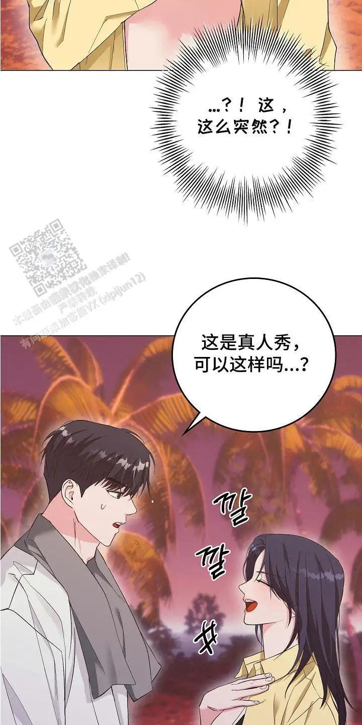 单身即地狱 - 采访 - 第8页