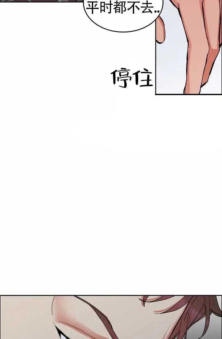 狗和鸟 - 我才是受害者 - 第41页