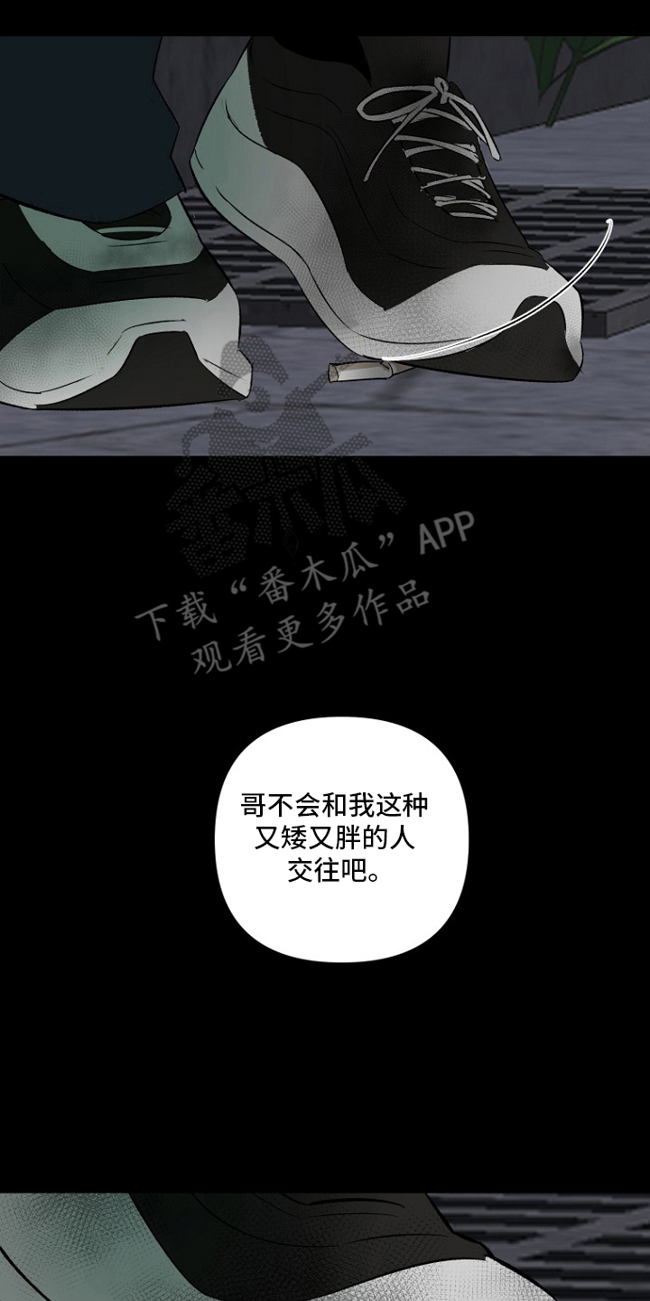 哥你跑不掉了 - 不要忍着 - 第7页