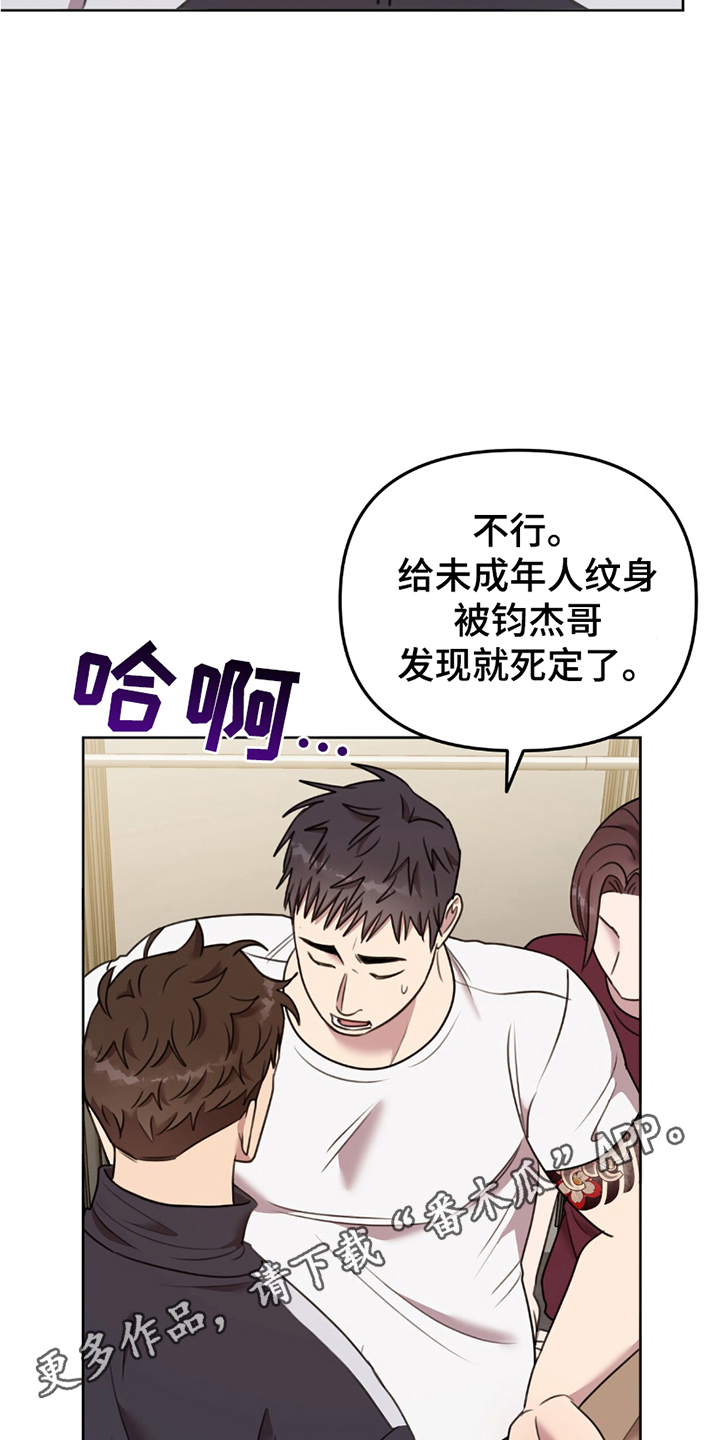 黑白之间 - 拒绝 - 第25页