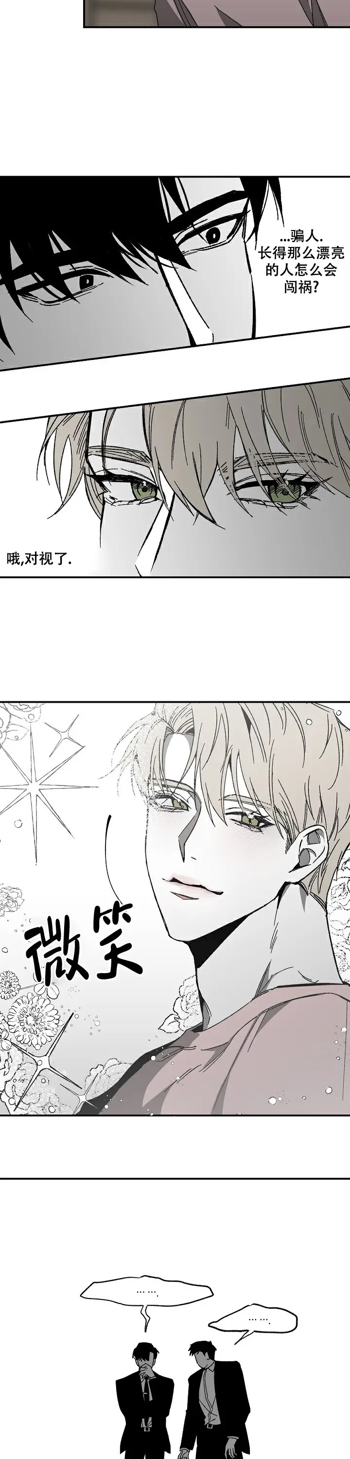 无理由 - 马上把这家伙带走 - 第10页