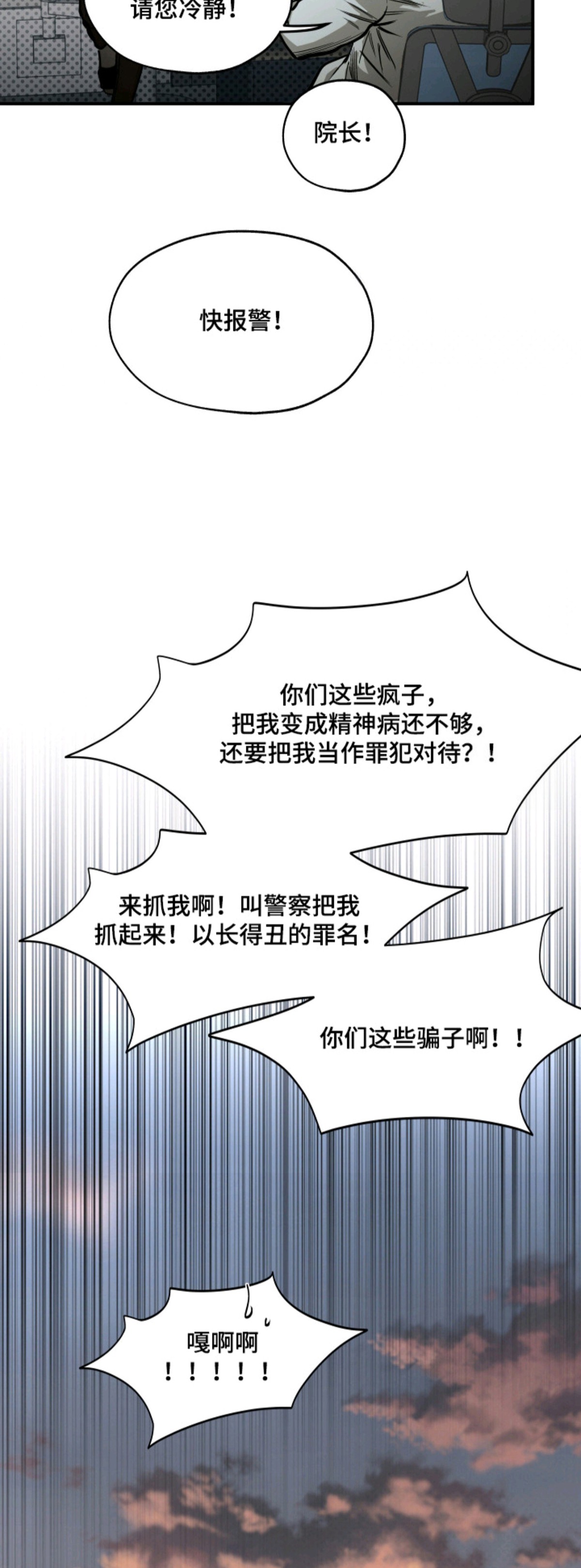 浮光掠影 - 过分执着 - 第20页