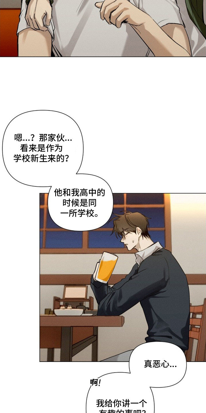 记忆裂痕 - 说闲话 - 第16页