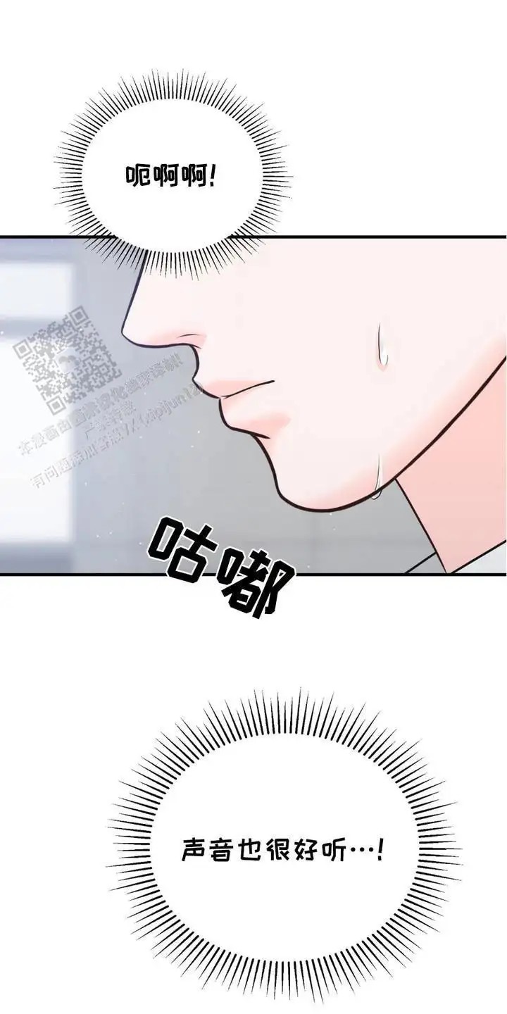 我的专属模特 - 撞见 - 第24页