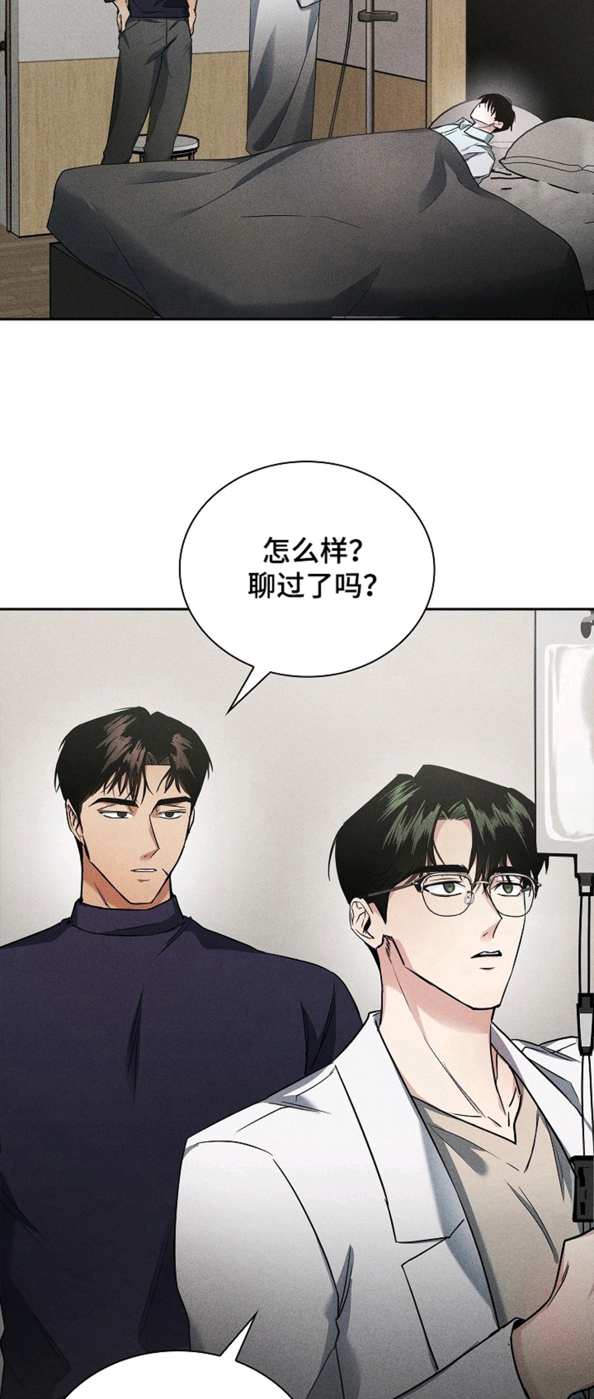 审讯室月光 - 应激 - 第9页