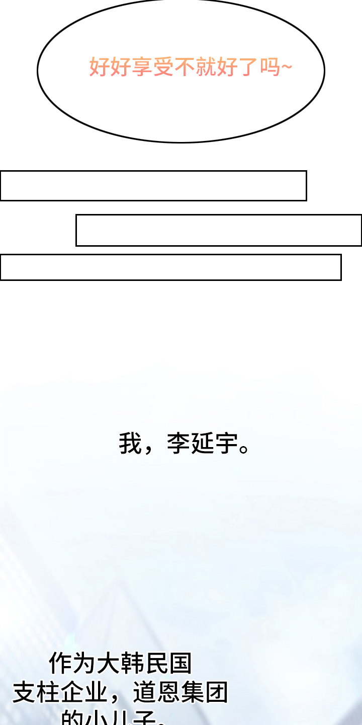 伪装捕心 - 小儿子 - 第12页