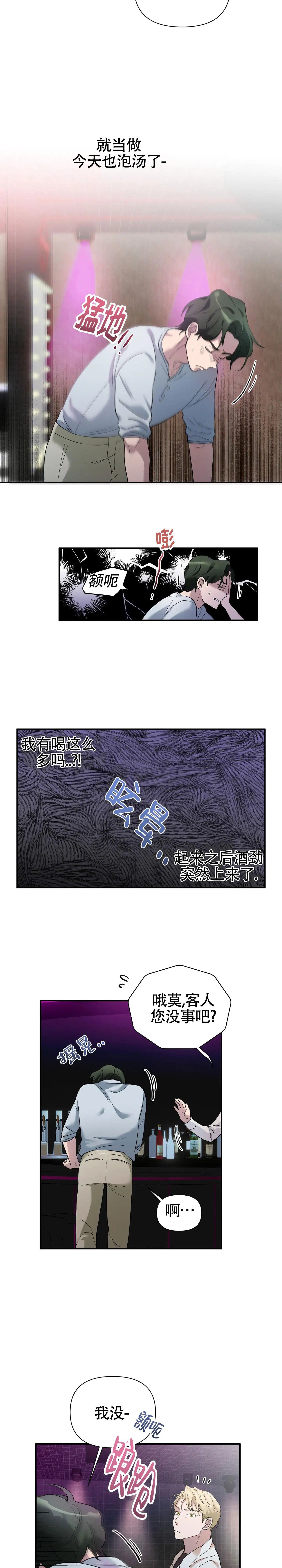 独家恋情 - 独家 - 第10页