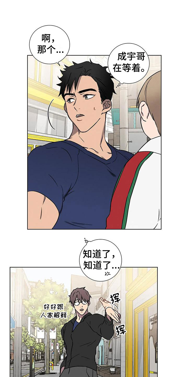 爱的健身房 - 健身了解一下 - 第21页