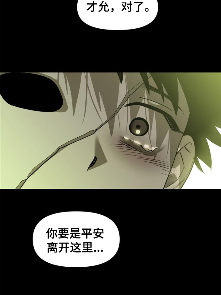 死亡遗书 - 总是想起 - 第14页