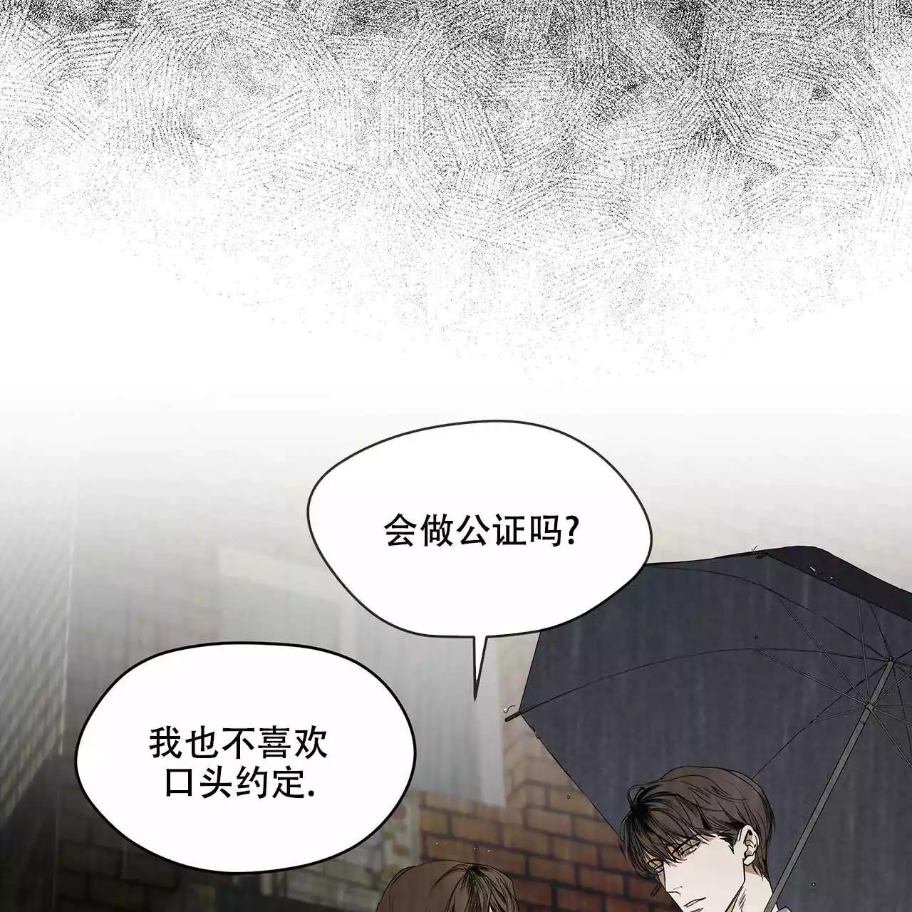 犯规 - 序章 - 第55页