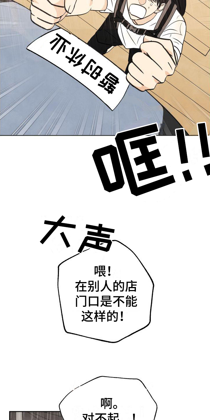 夏末 - 偶遇 - 第7页