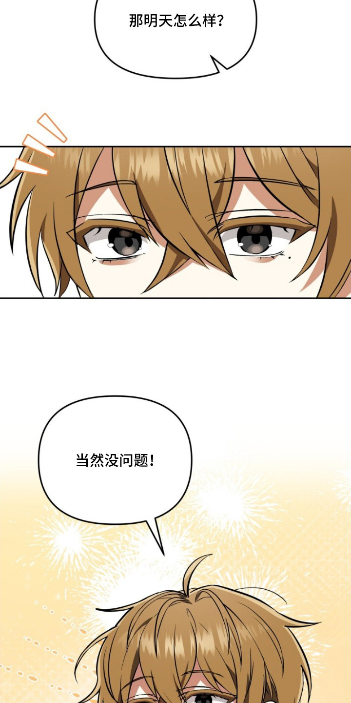公关追击战 - 约饭 - 第17页