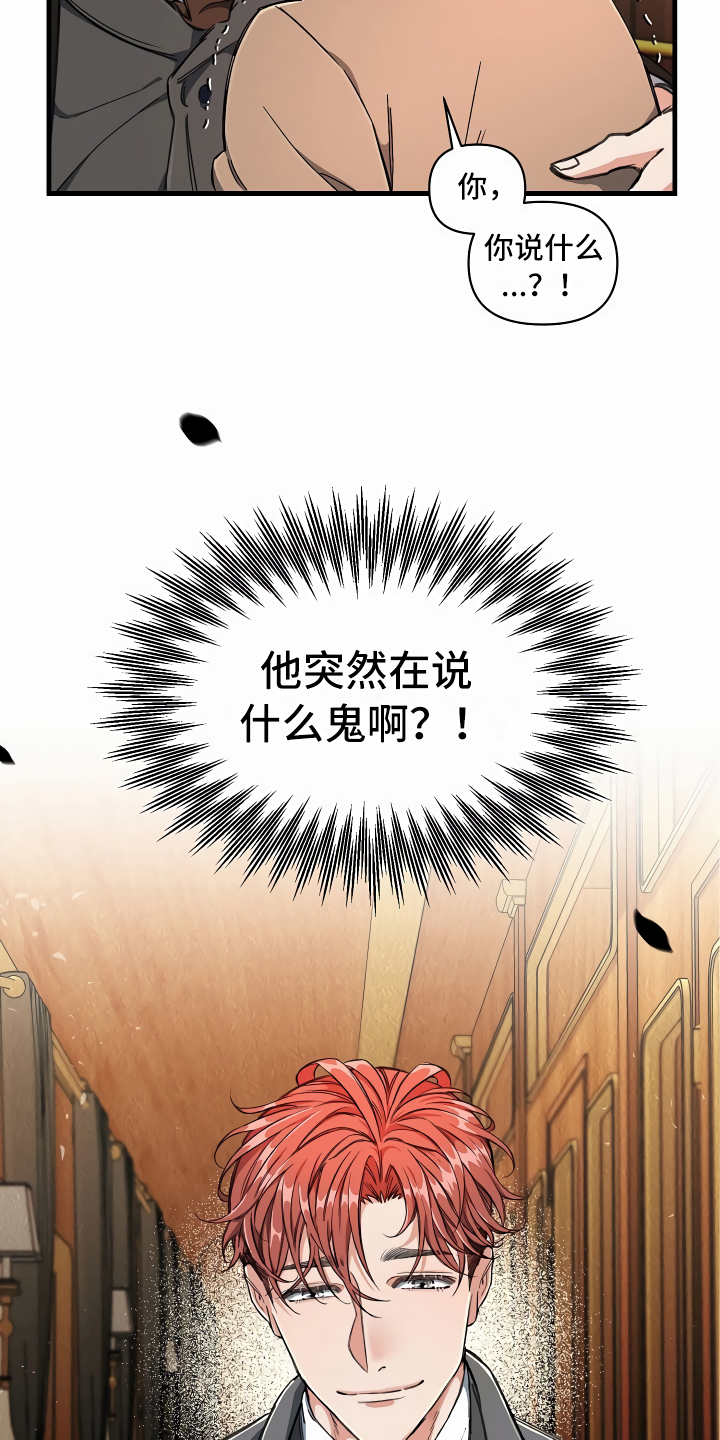 疯狂列车 - 登徒子 - 第5页