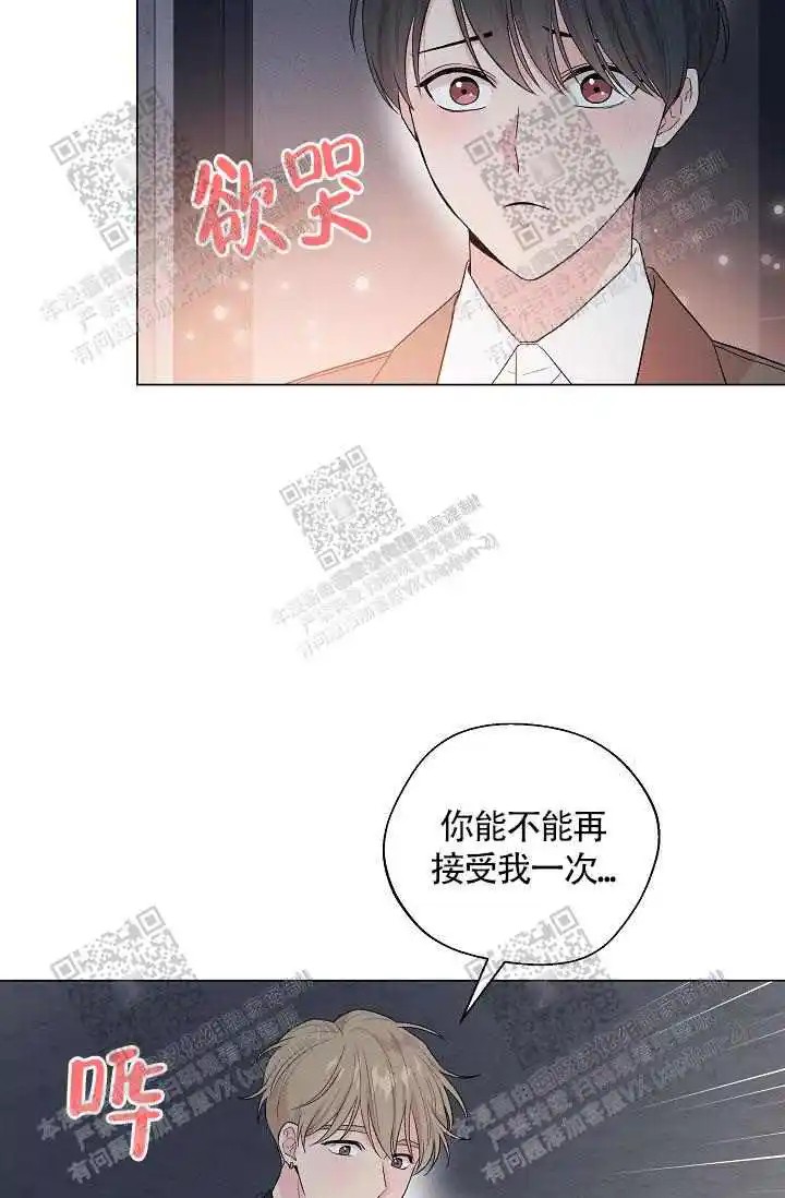 隐秘的恋物癖 - 蜜桃色 - 第23页