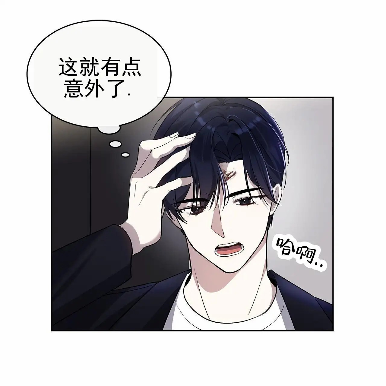 逆袭追妻 - 无视 - 第9页