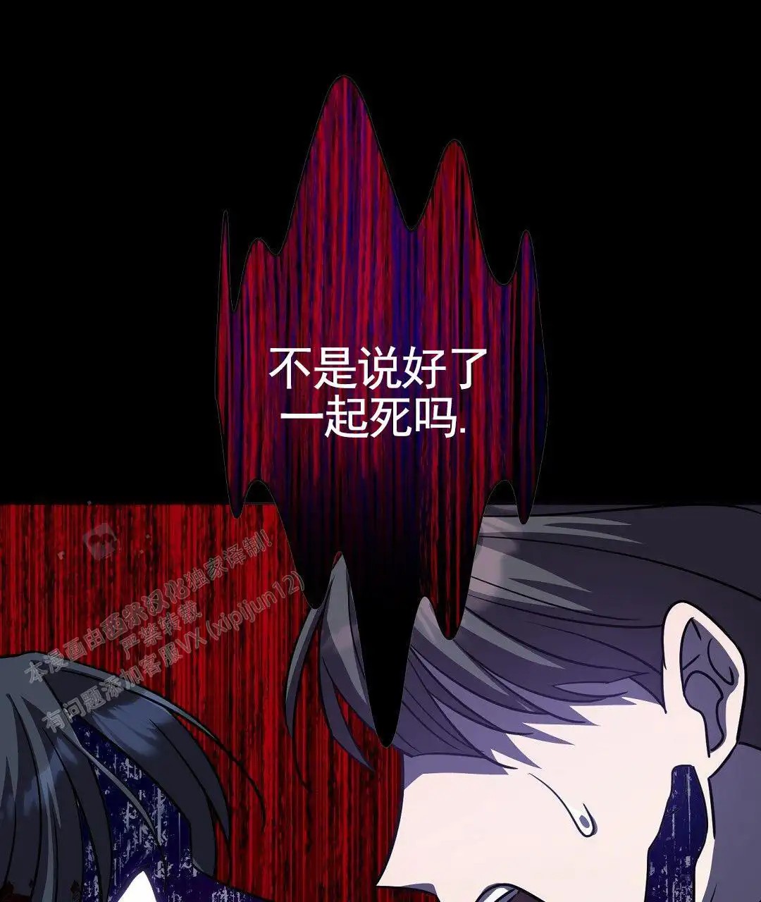 遗愿 - 当时约定 - 第28页