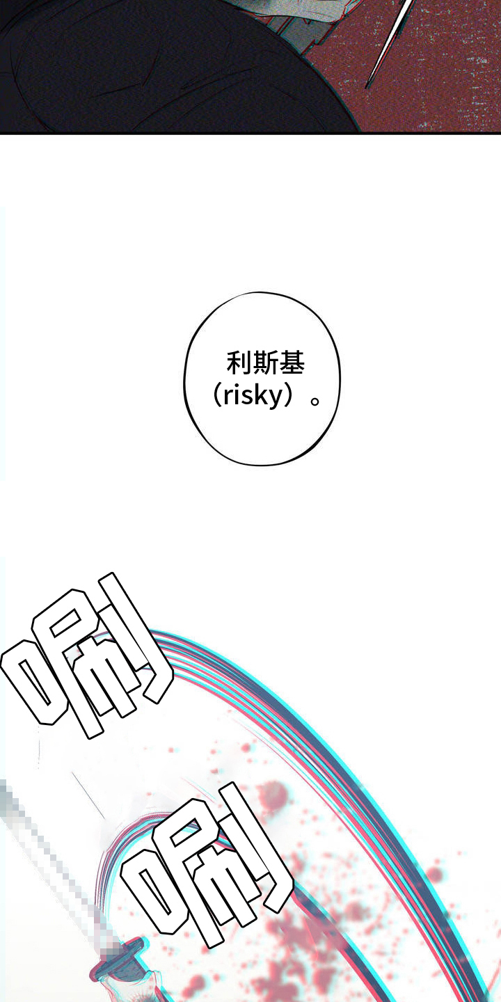 黑城之剑 - 赚大钱 - 第11页