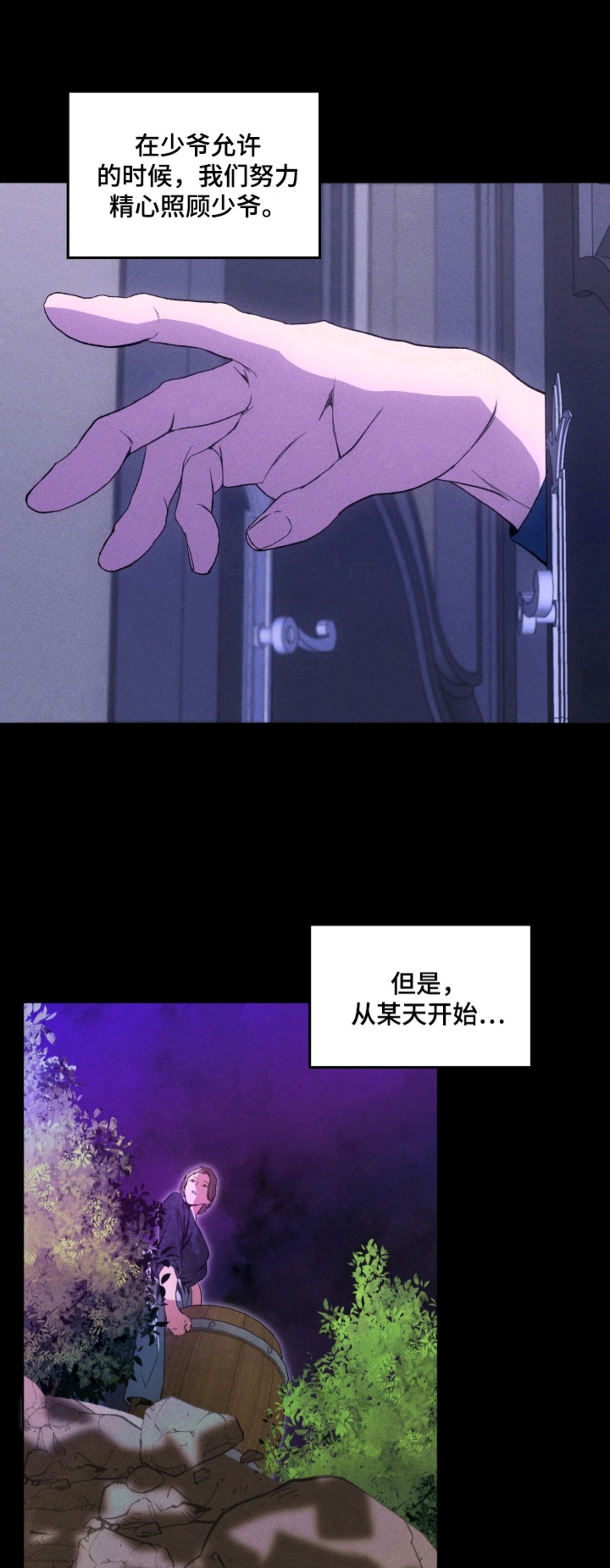 失控的诅咒 - 求助 - 第8页