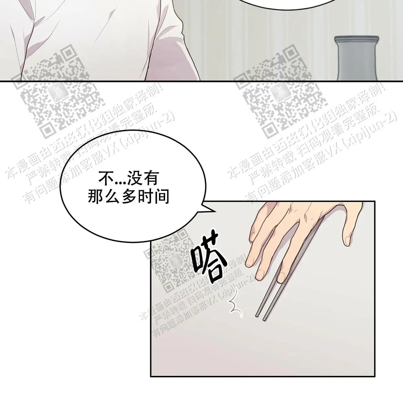 激情 - 跟我走吧 - 第13页