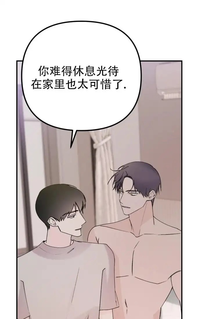 炽热青春 - 完美三角（3） - 第19页