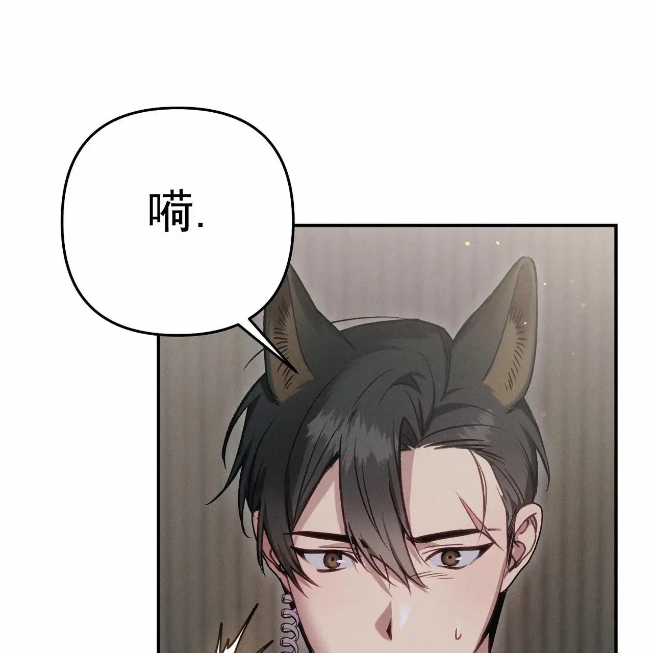爱情护卫 - 酒还没醒？ - 第39页