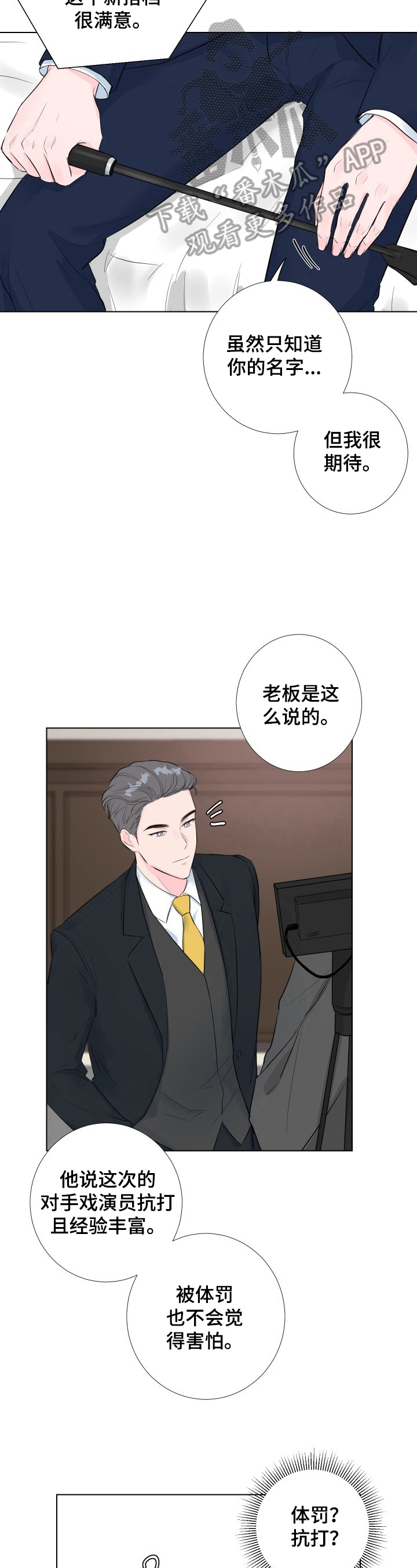 爱情与激情 - 先打一巴掌 - 第5页
