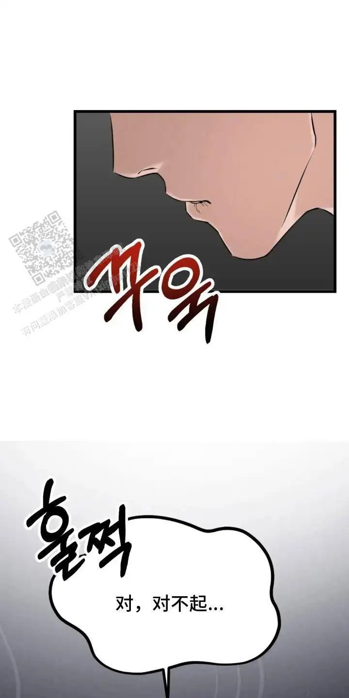 请接受我的同情 - 拒绝 - 第15页