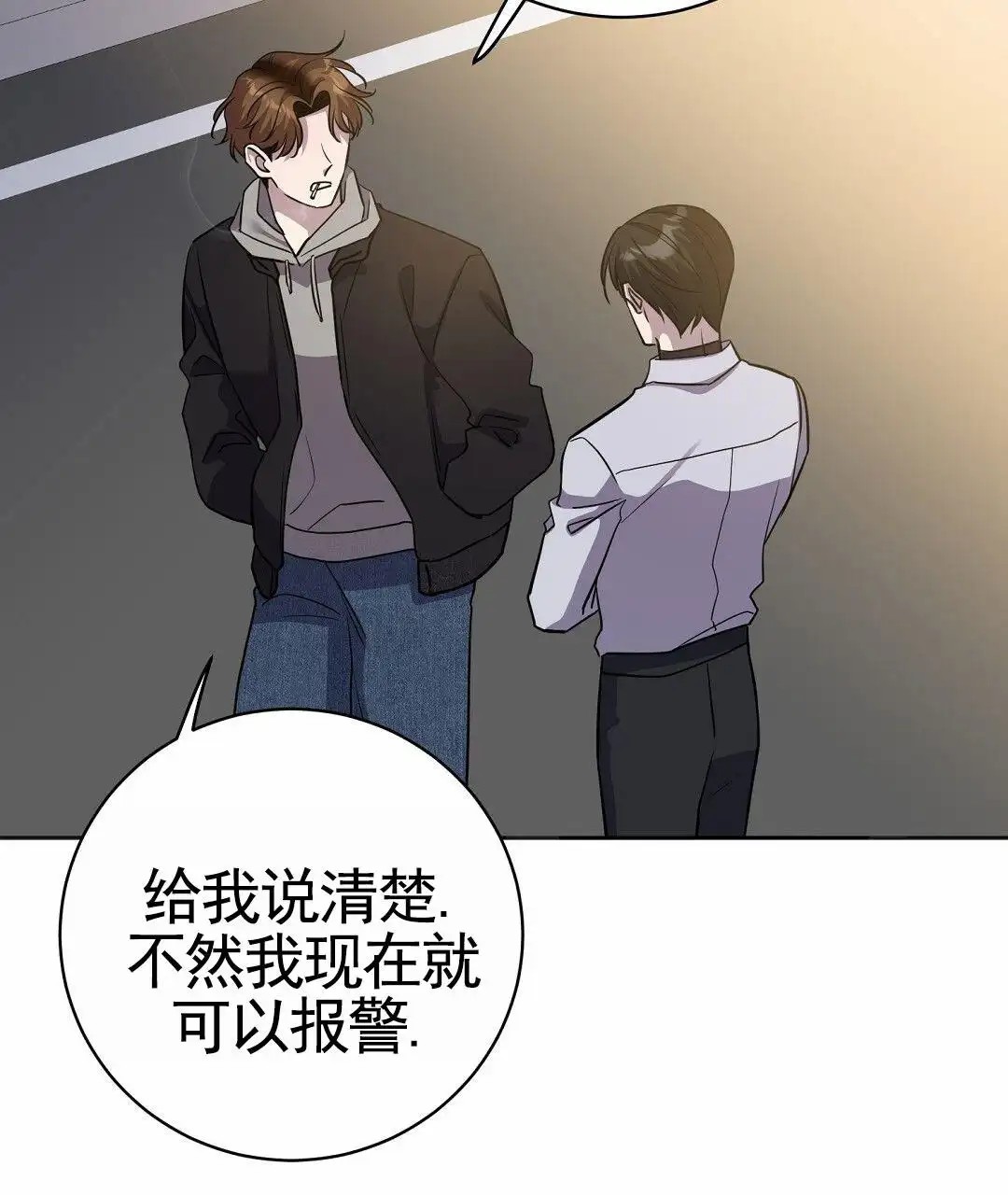 遗愿 - 取你性命 - 第46页